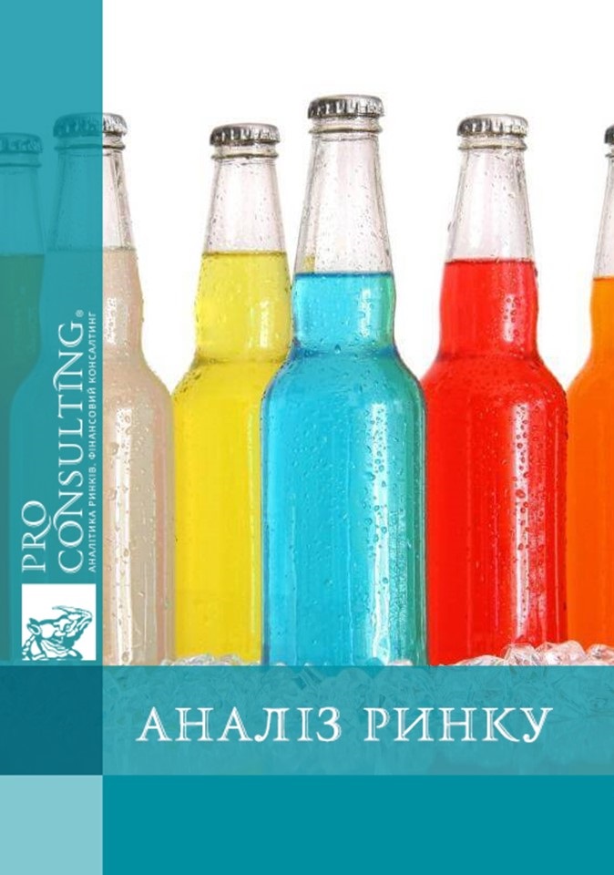 Аналіз ринку солодких газованих напоїв. 2013 рік